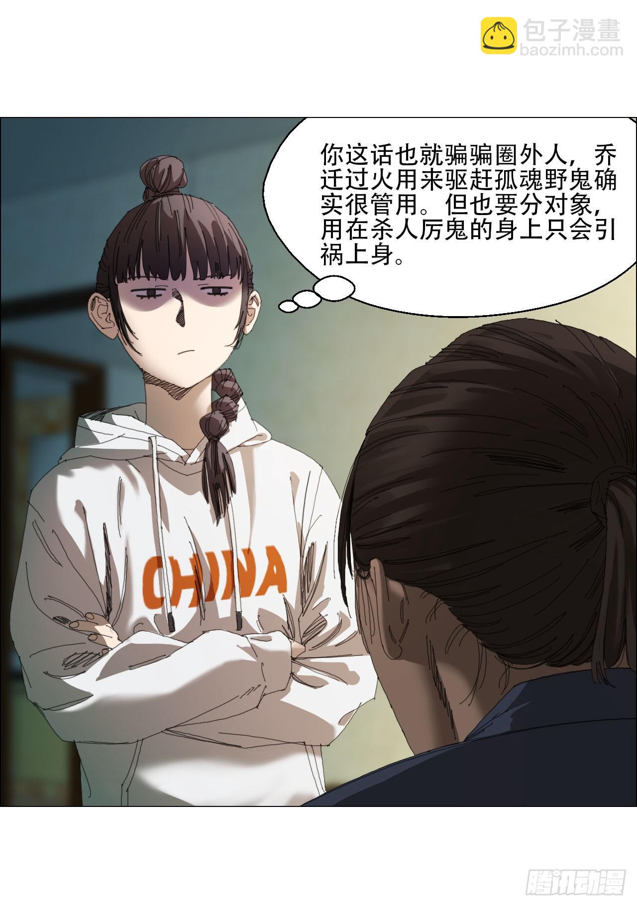 08 会合-第9话