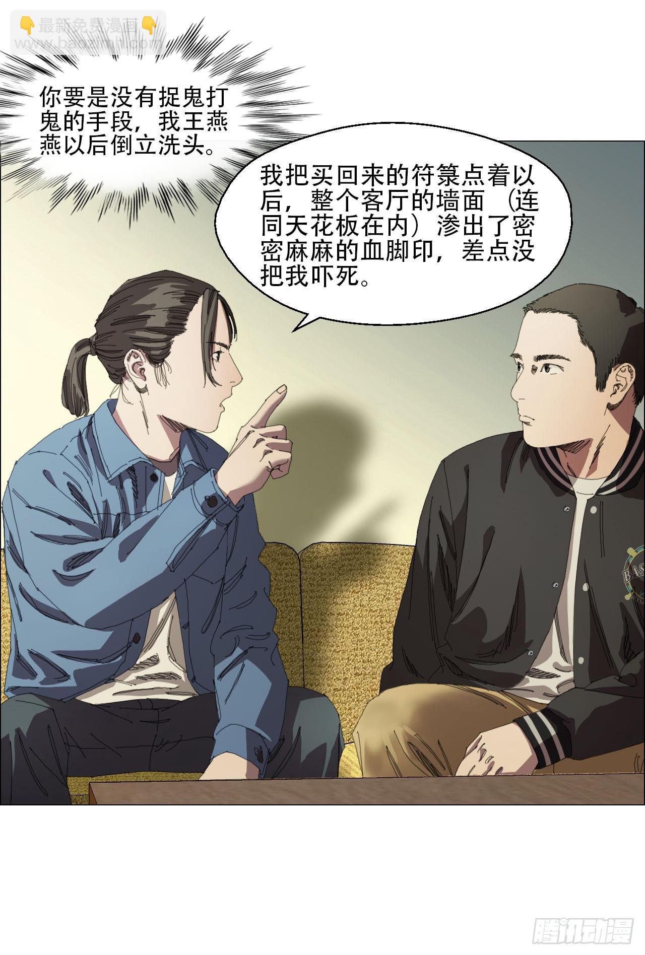 08 会合-第9话
