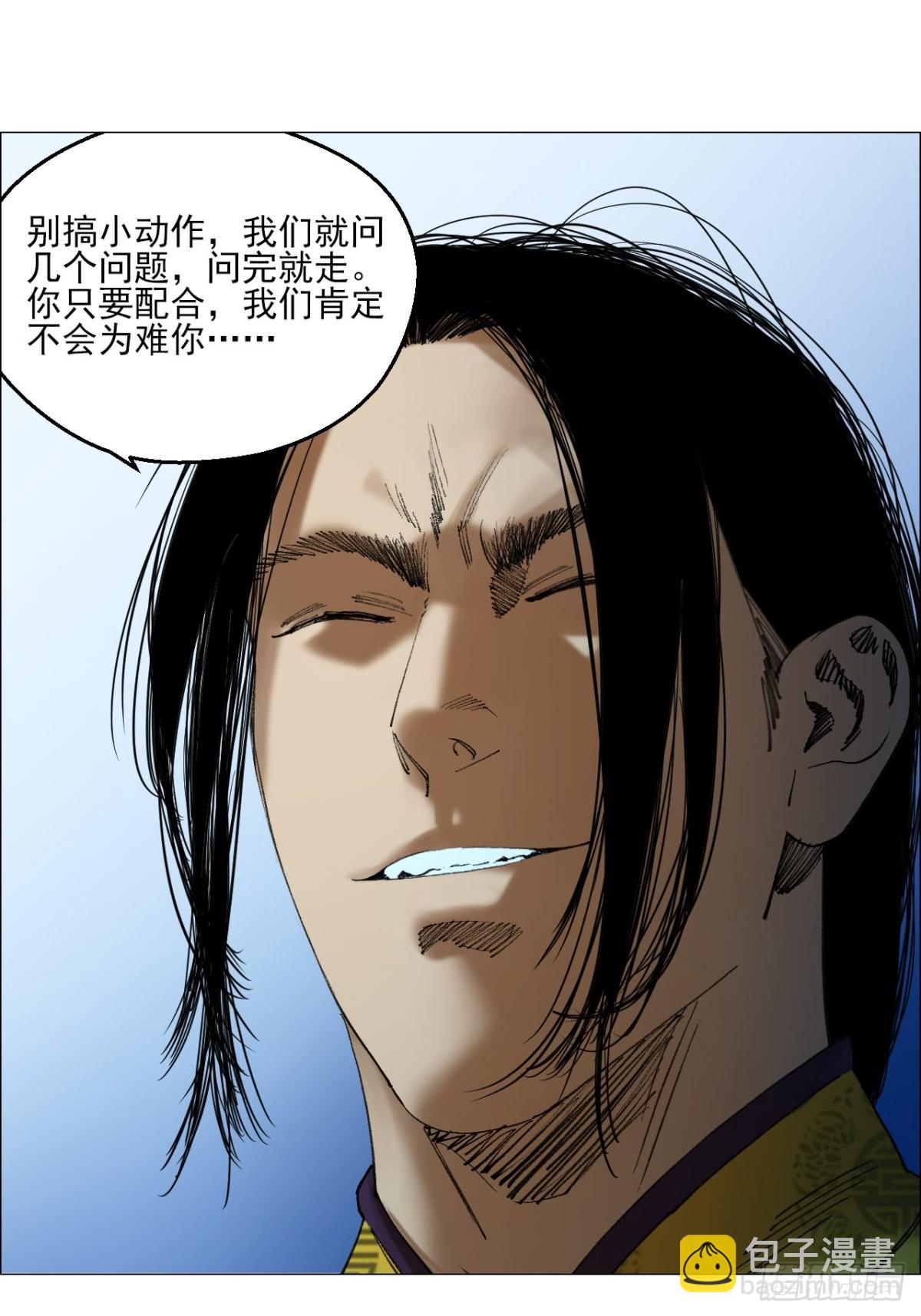 79 血雨-第81话