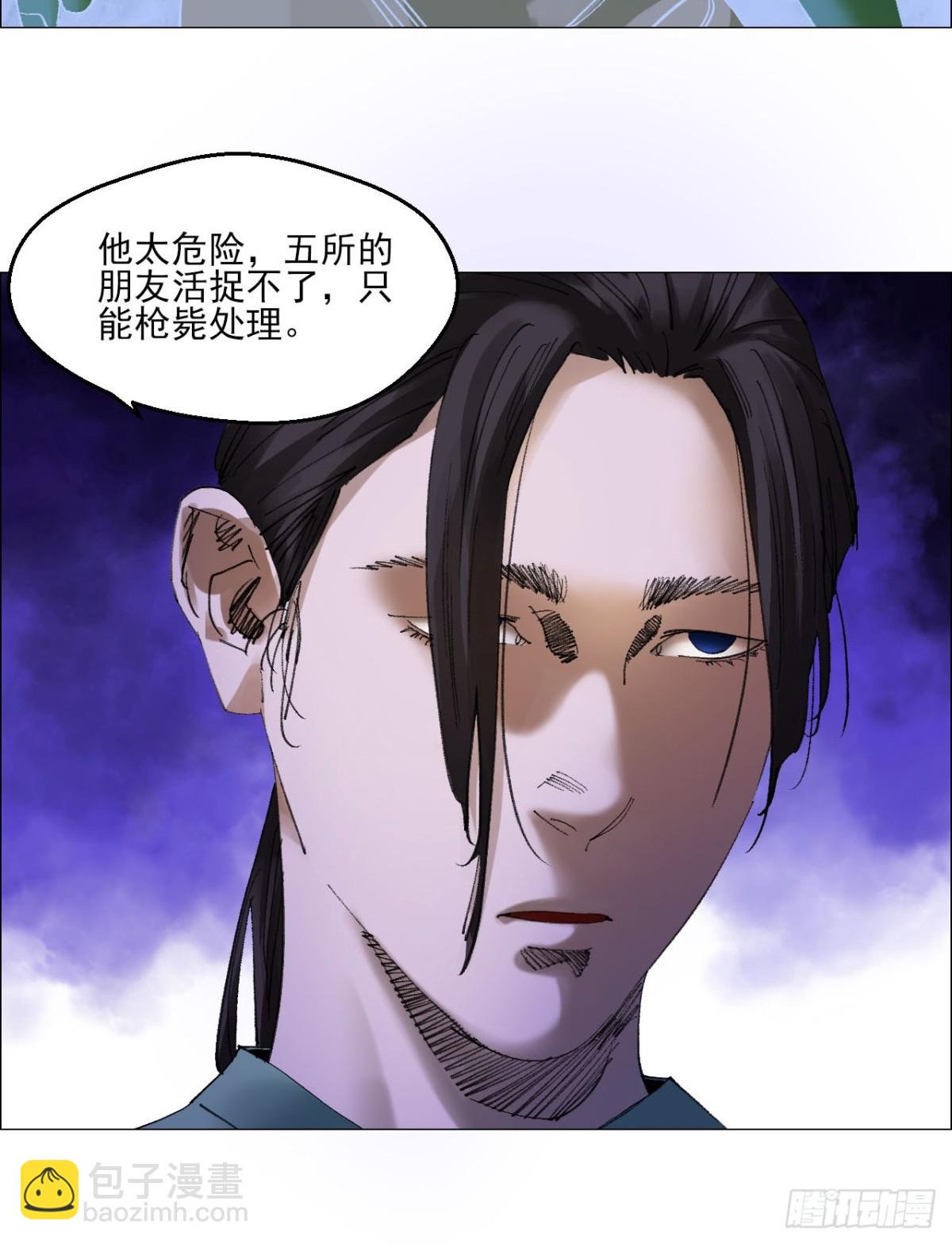 79 血雨-第81话