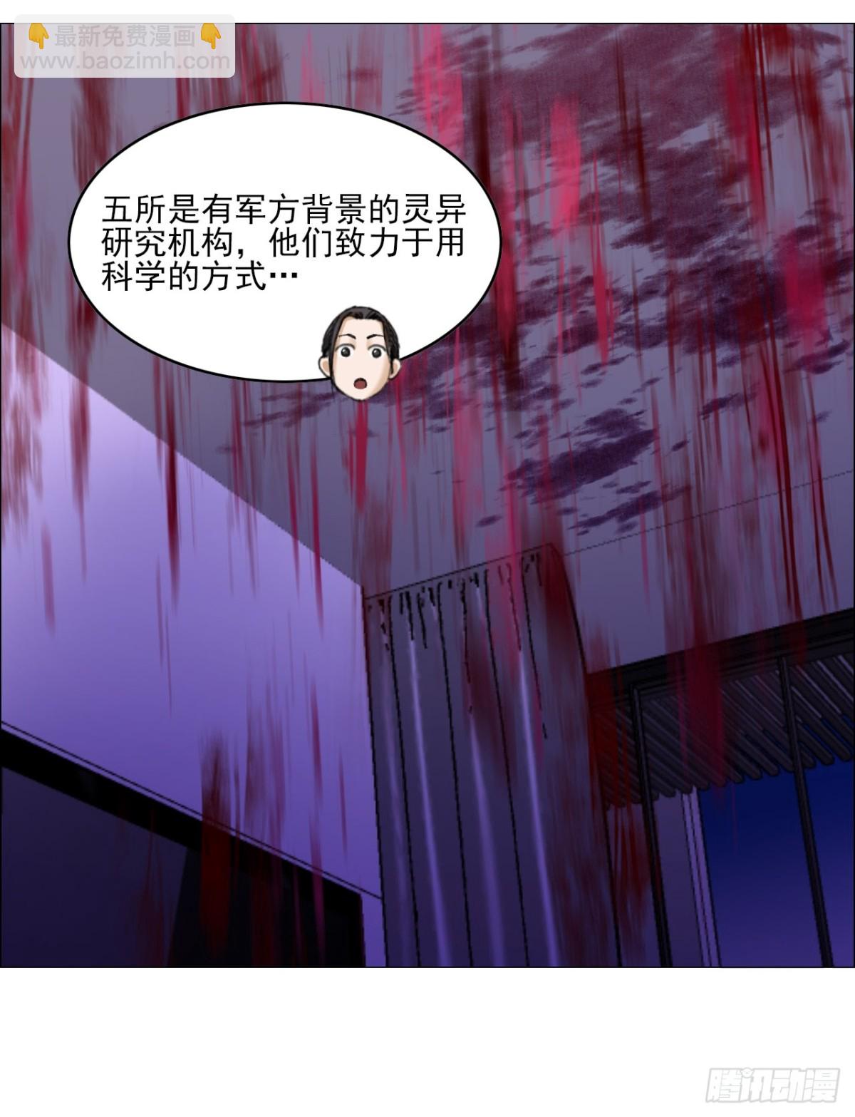 79 血雨-第81话