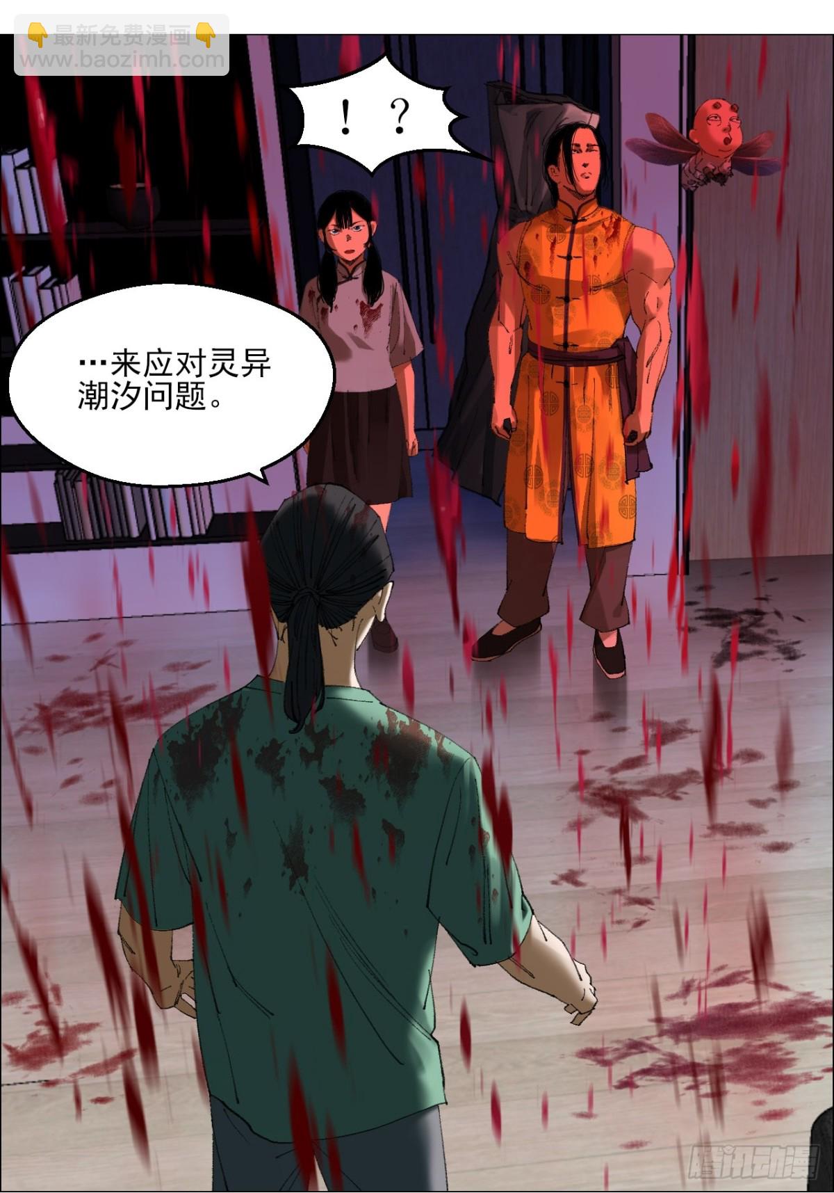79 血雨-第81话