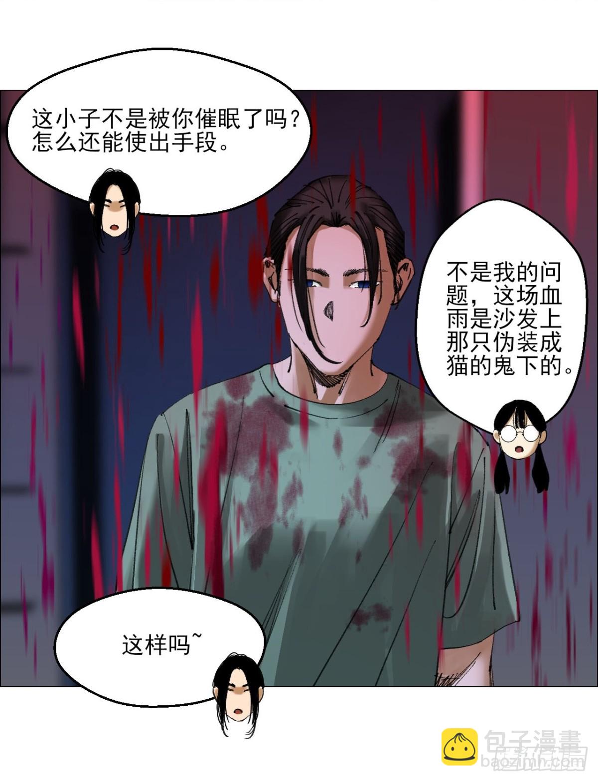 79 血雨-第81话