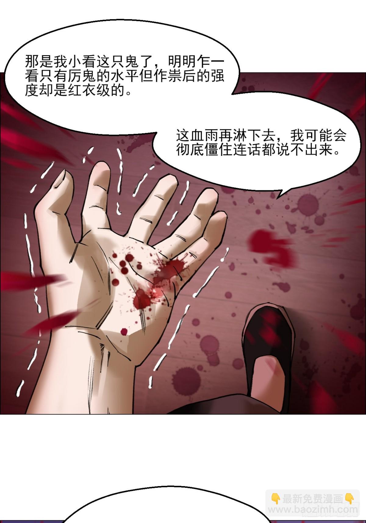 79 血雨-第81话
