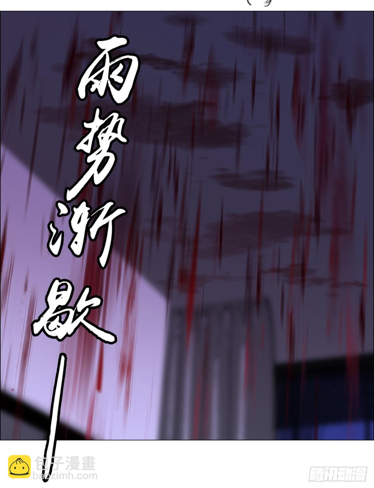 79 血雨-第81话