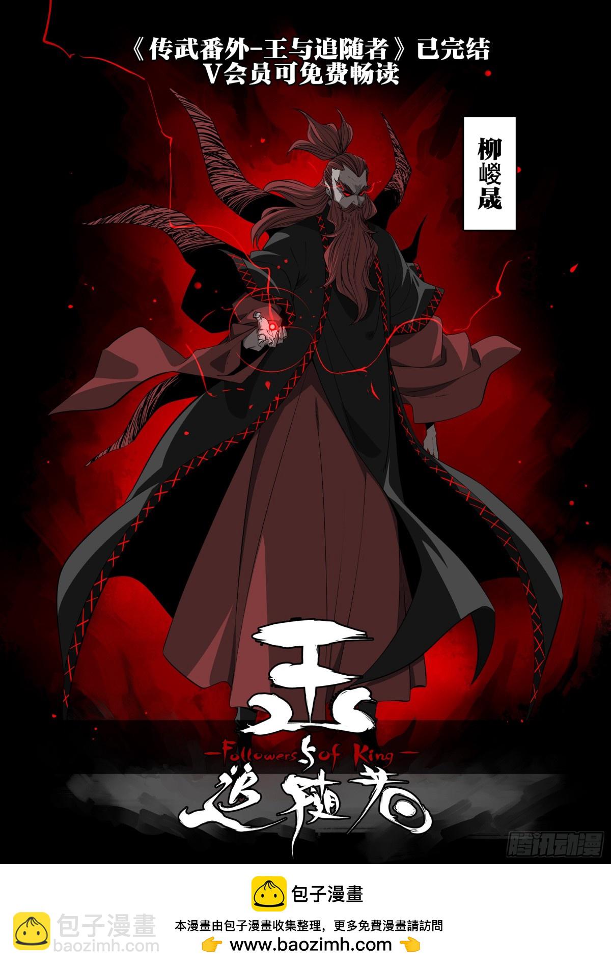 79 血雨-第81话