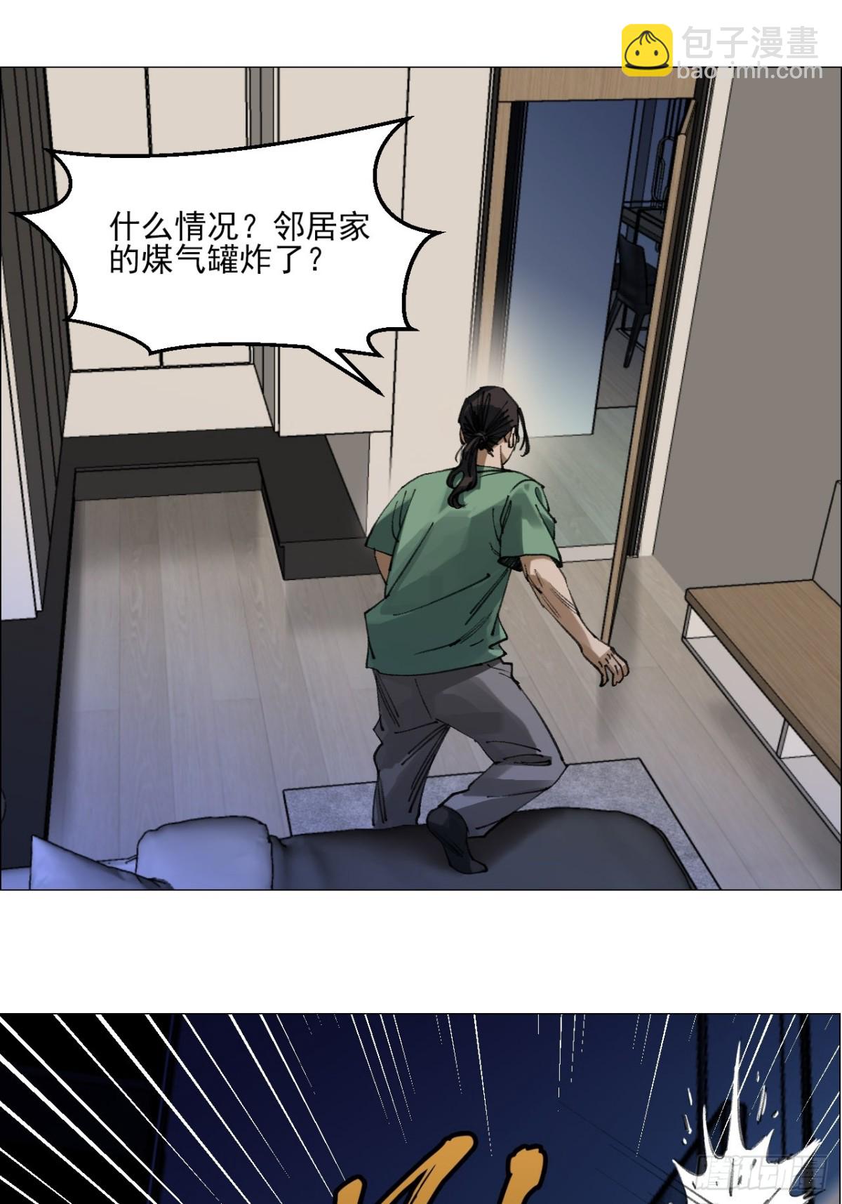 79 血雨-第81话