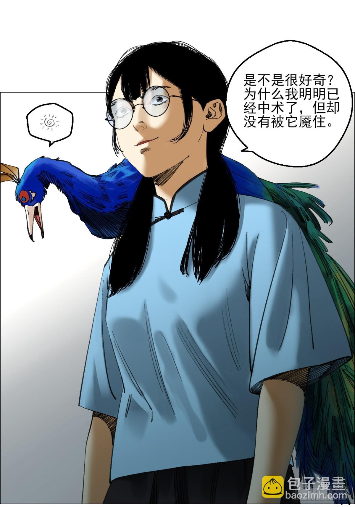 81 魇祷的弱点-第83话