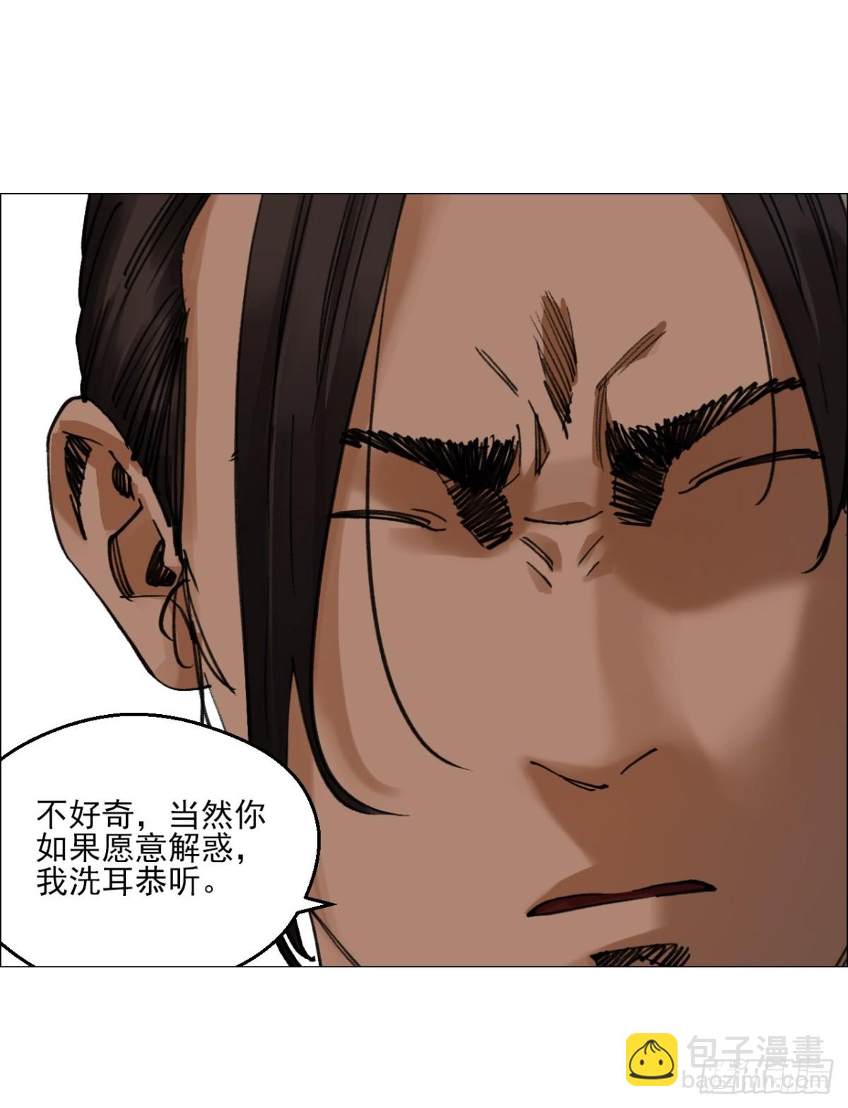 81 魇祷的弱点-第83话