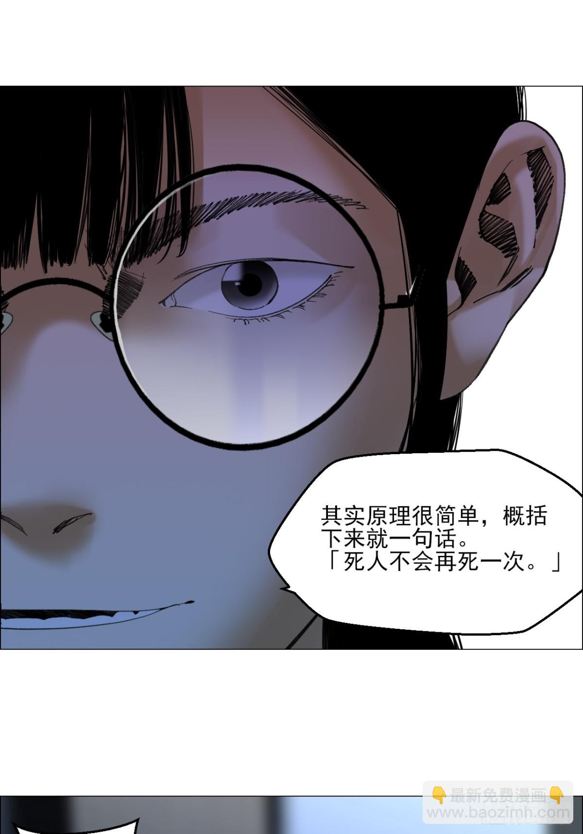 81 魇祷的弱点-第83话