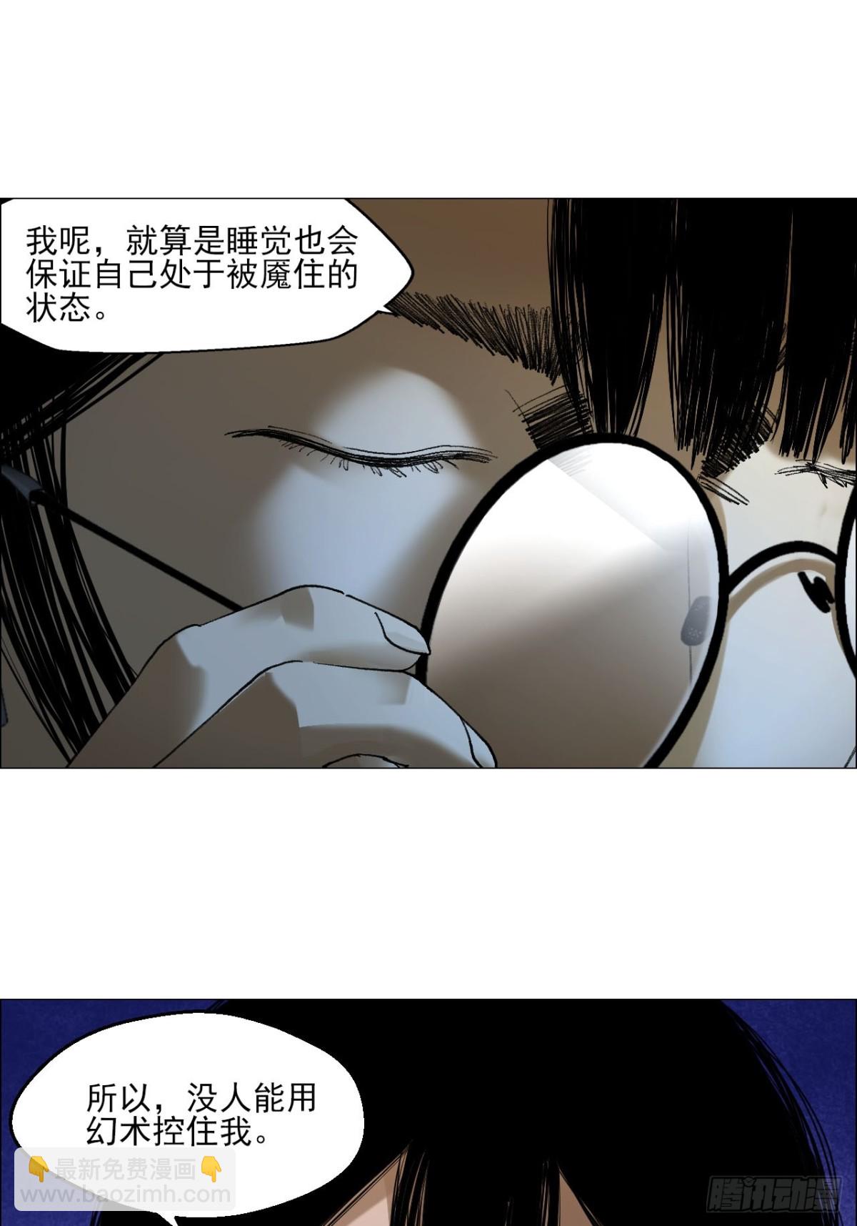 81 魇祷的弱点-第83话