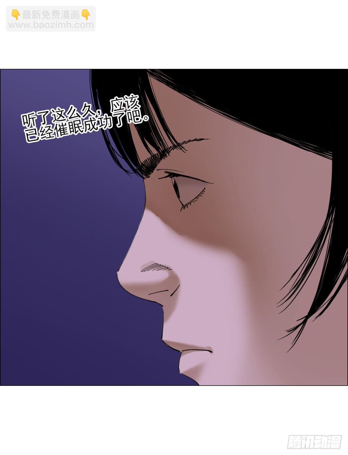 81 魇祷的弱点-第83话