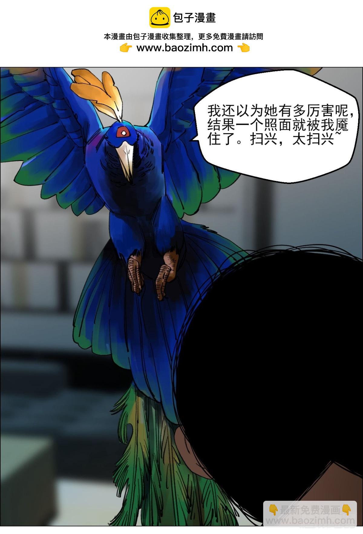 81 魇祷的弱点-第83话