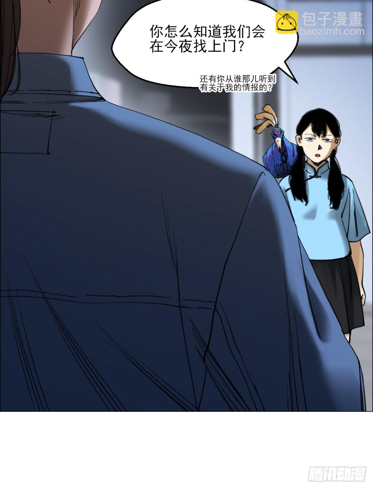 81 魇祷的弱点-第83话