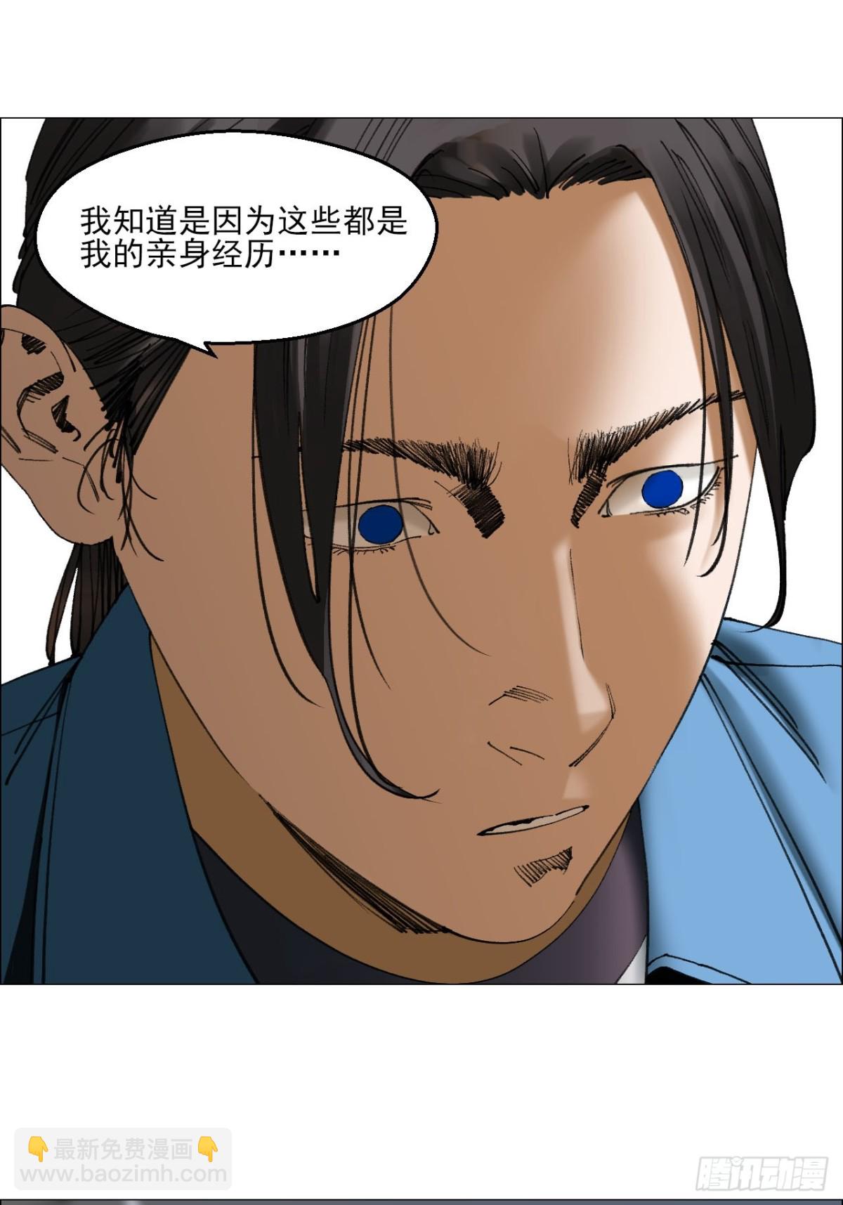 81 魇祷的弱点-第83话