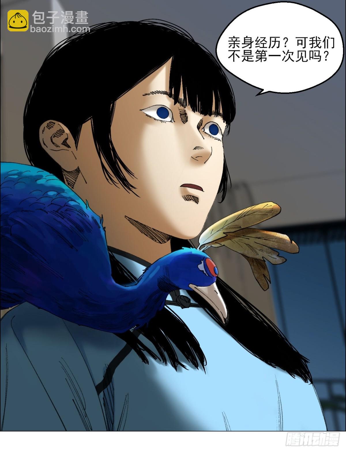 81 魇祷的弱点-第83话