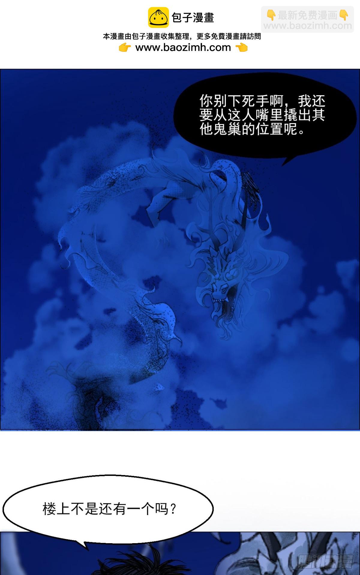81 魇祷的弱点-第83话