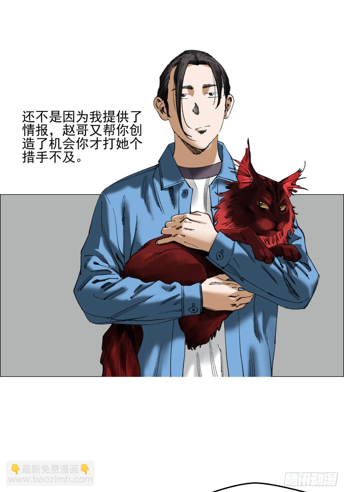 81 魇祷的弱点-第83话