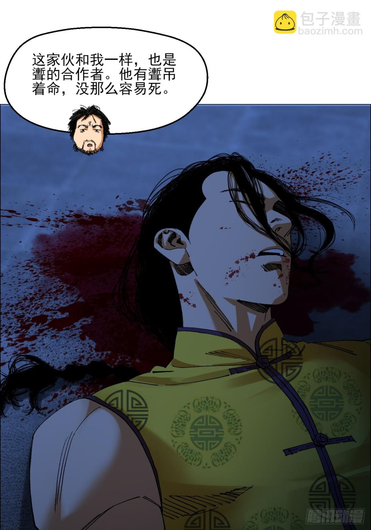 81 魇祷的弱点-第83话
