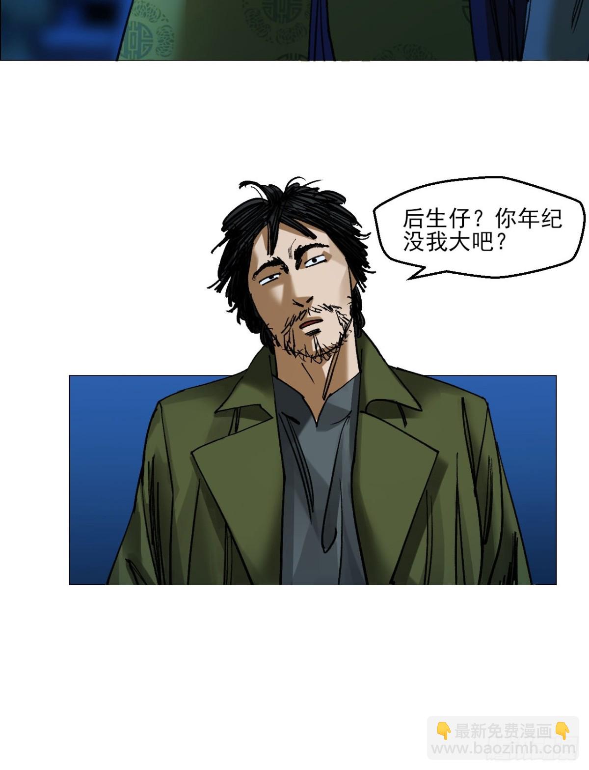 81 魇祷的弱点-第83话