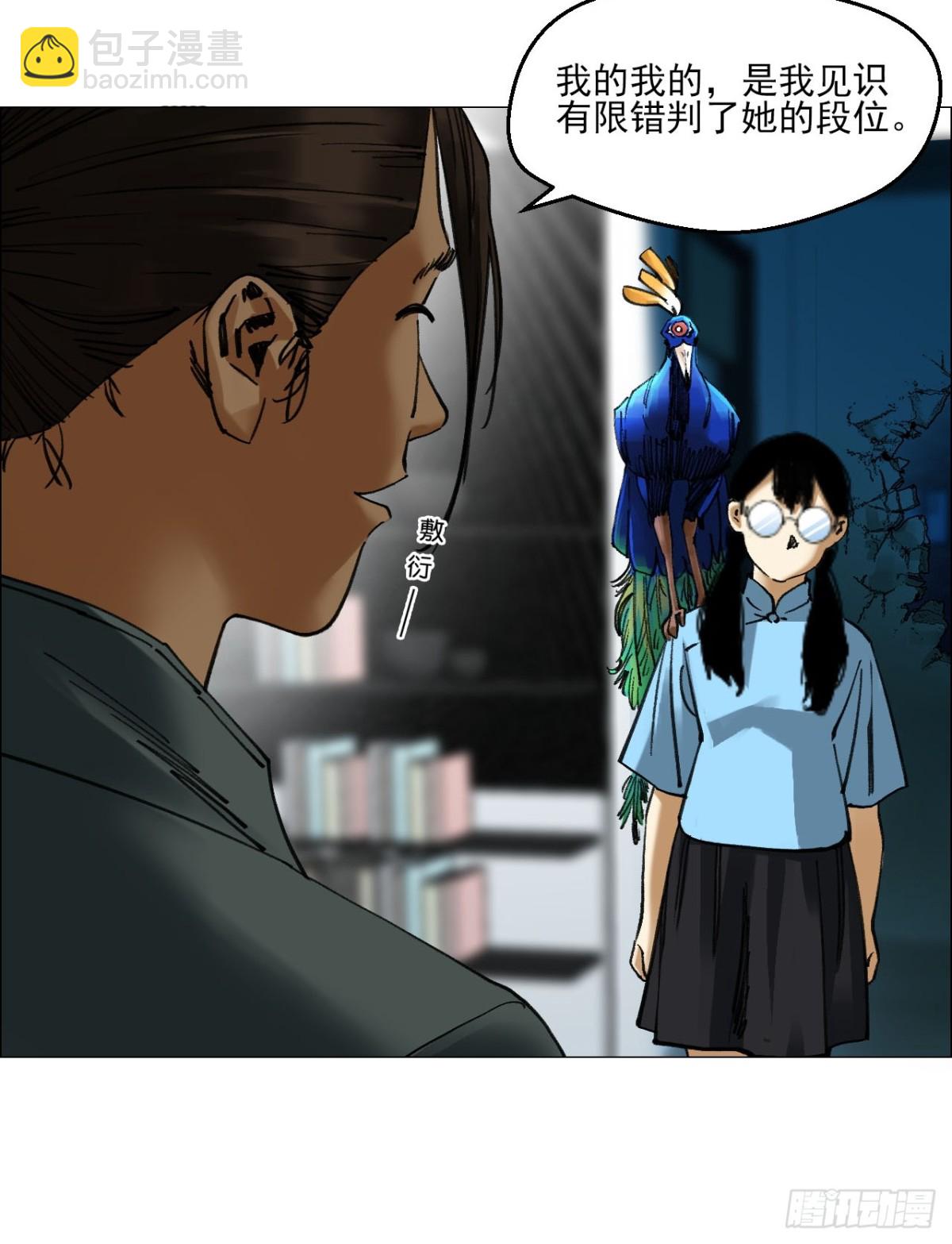 81 魇祷的弱点-第83话