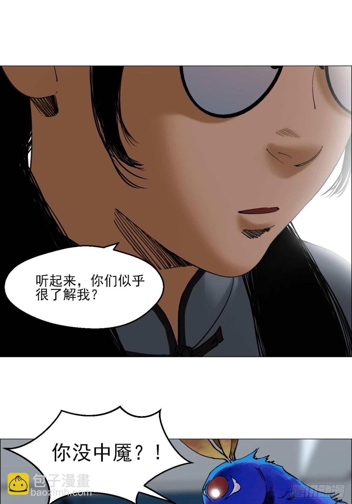 81 魇祷的弱点-第83话