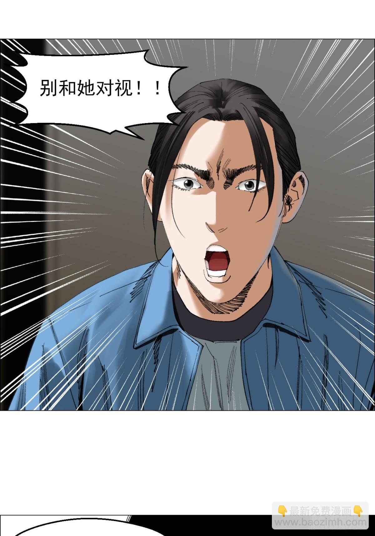 81 魇祷的弱点-第83话