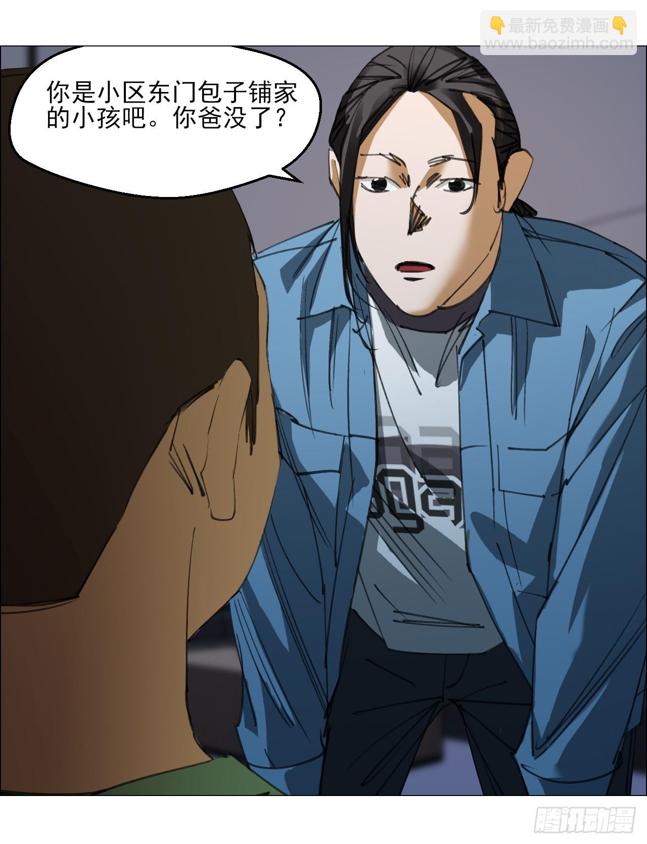 83 陈材赠伞-第85话