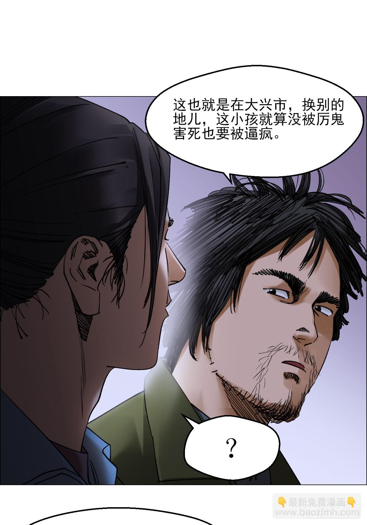 83 陈材赠伞-第85话