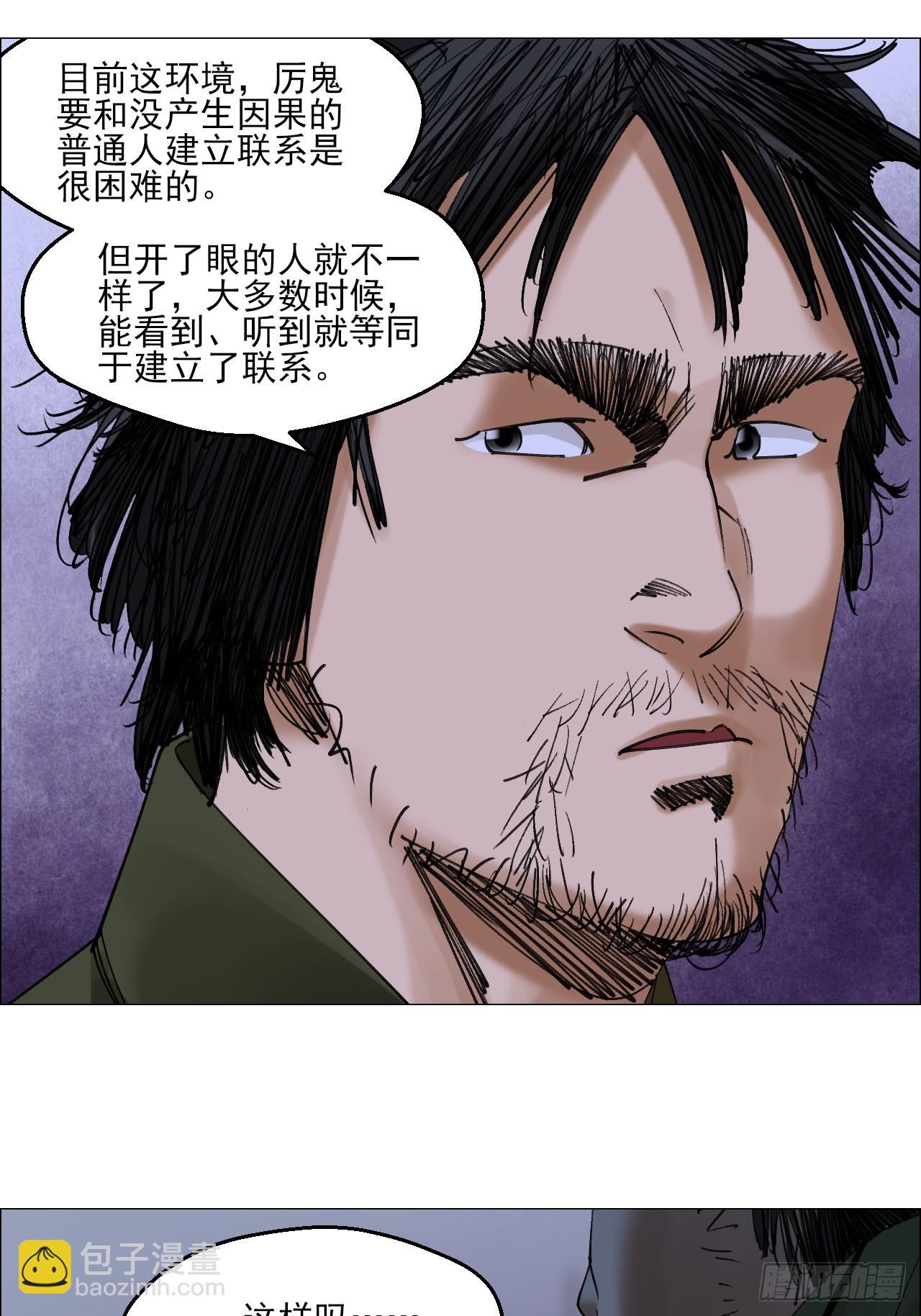 83 陈材赠伞-第85话