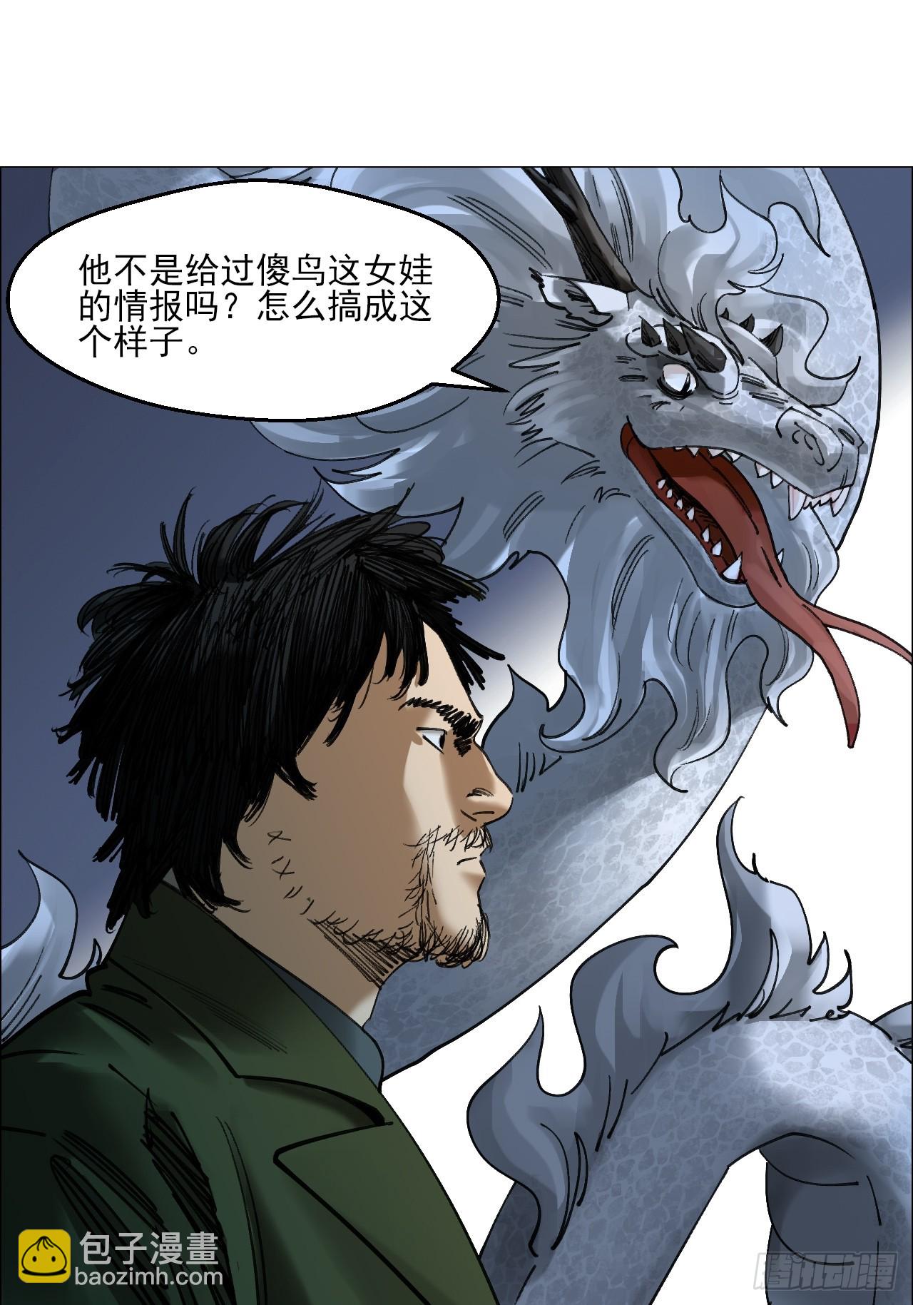 83 陈材赠伞-第85话