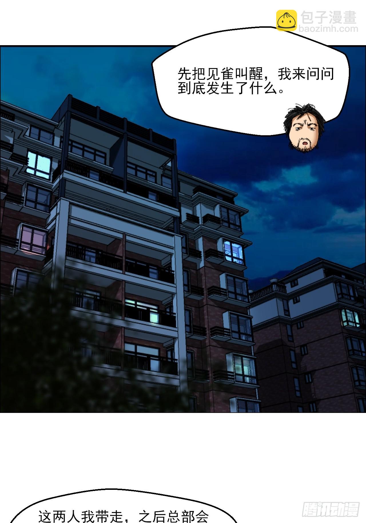 83 陈材赠伞-第85话