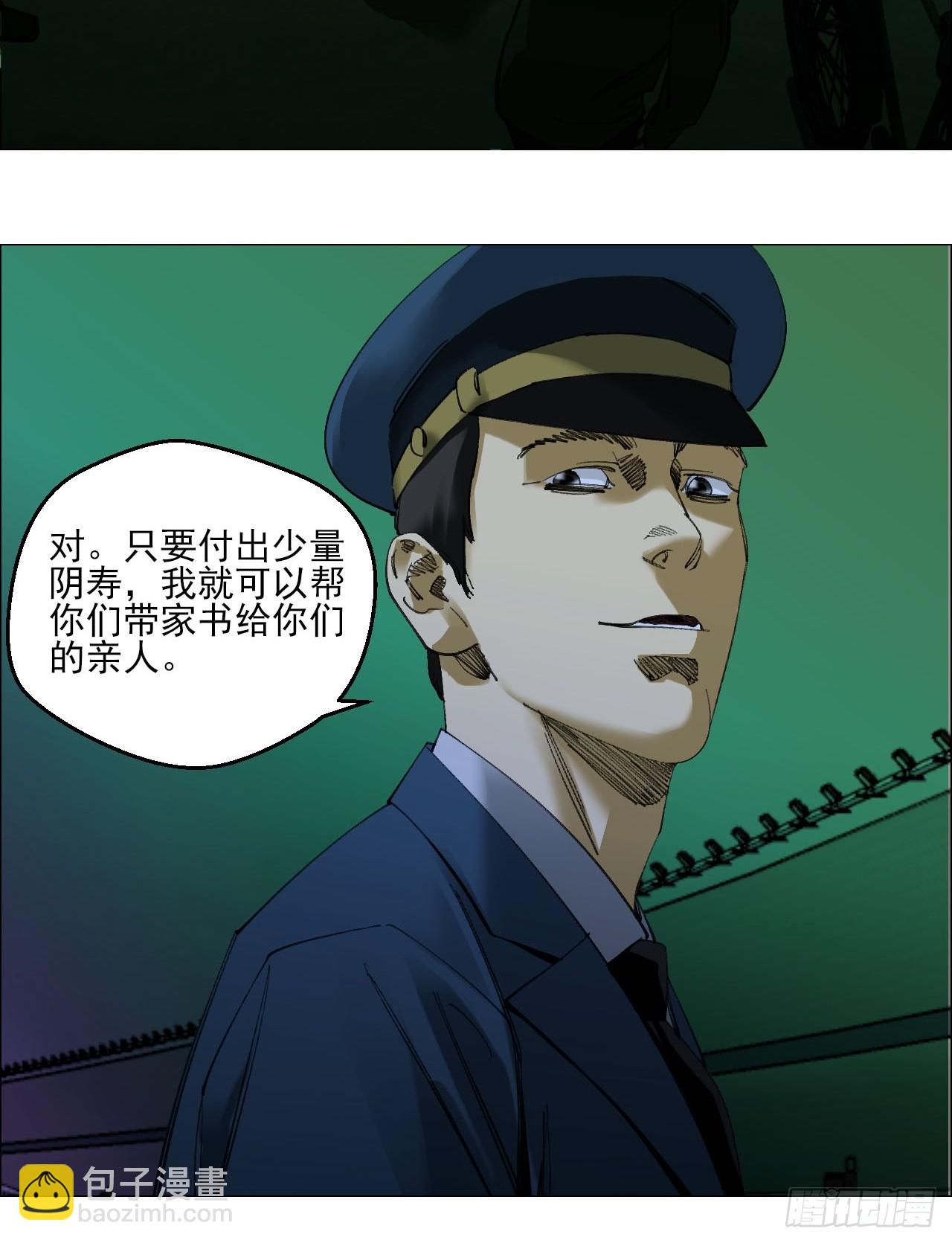 85 邮差-第87话