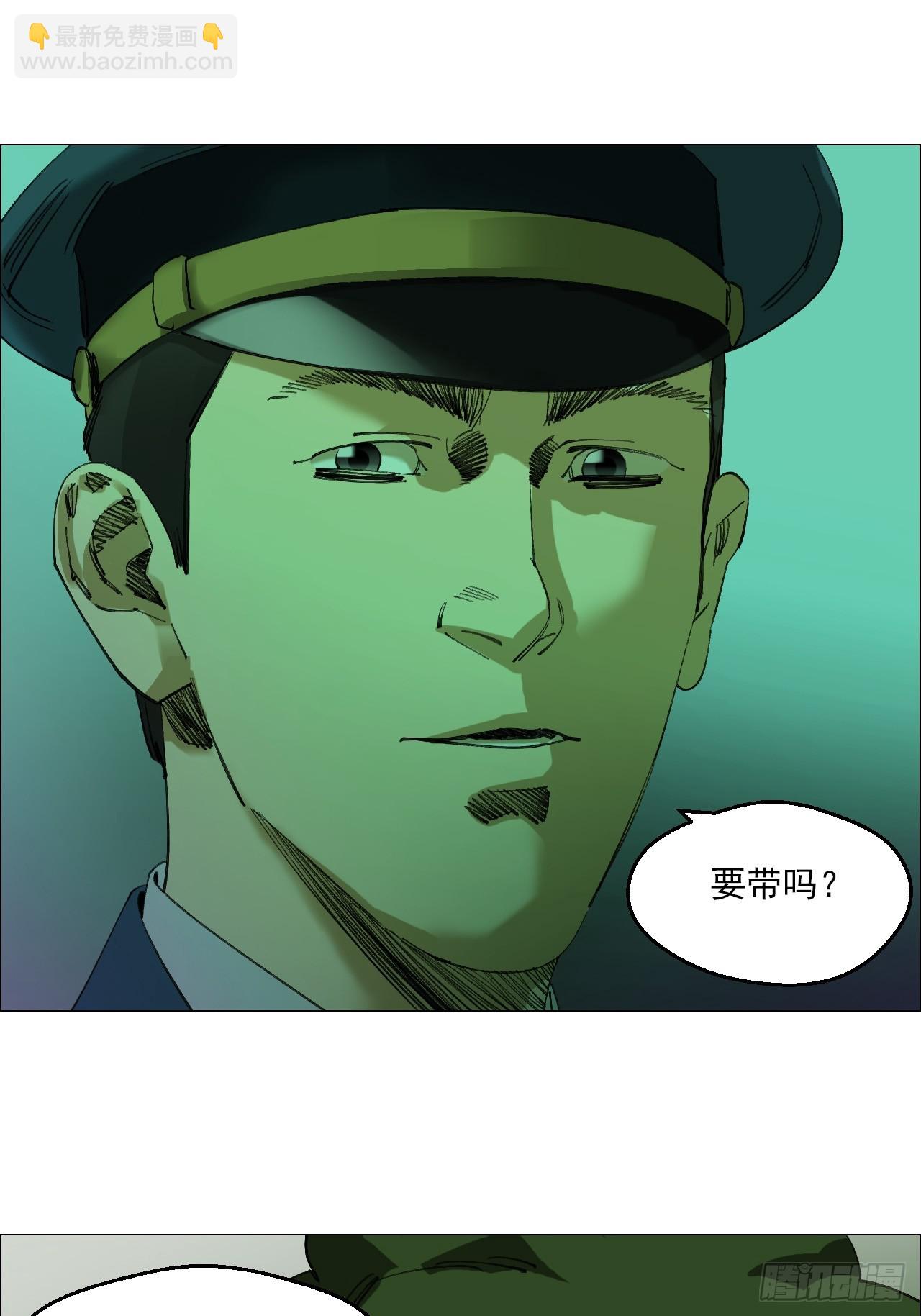 85 邮差-第87话