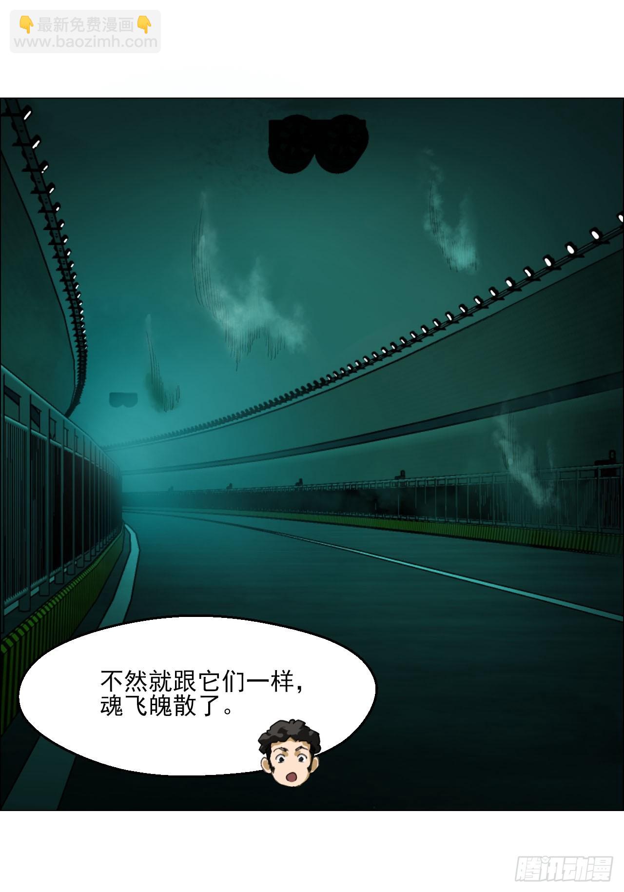 85 邮差-第87话