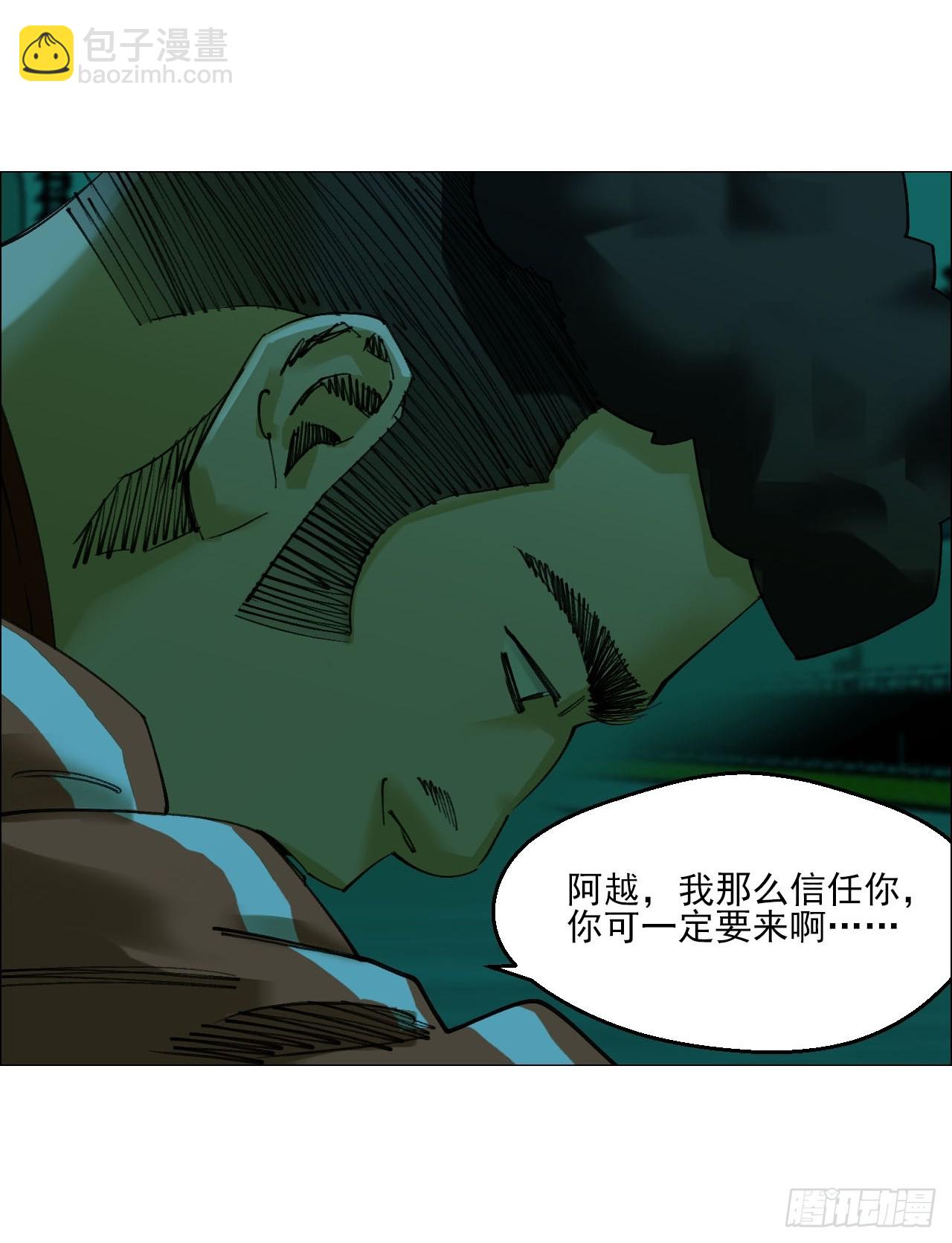 85 邮差-第87话