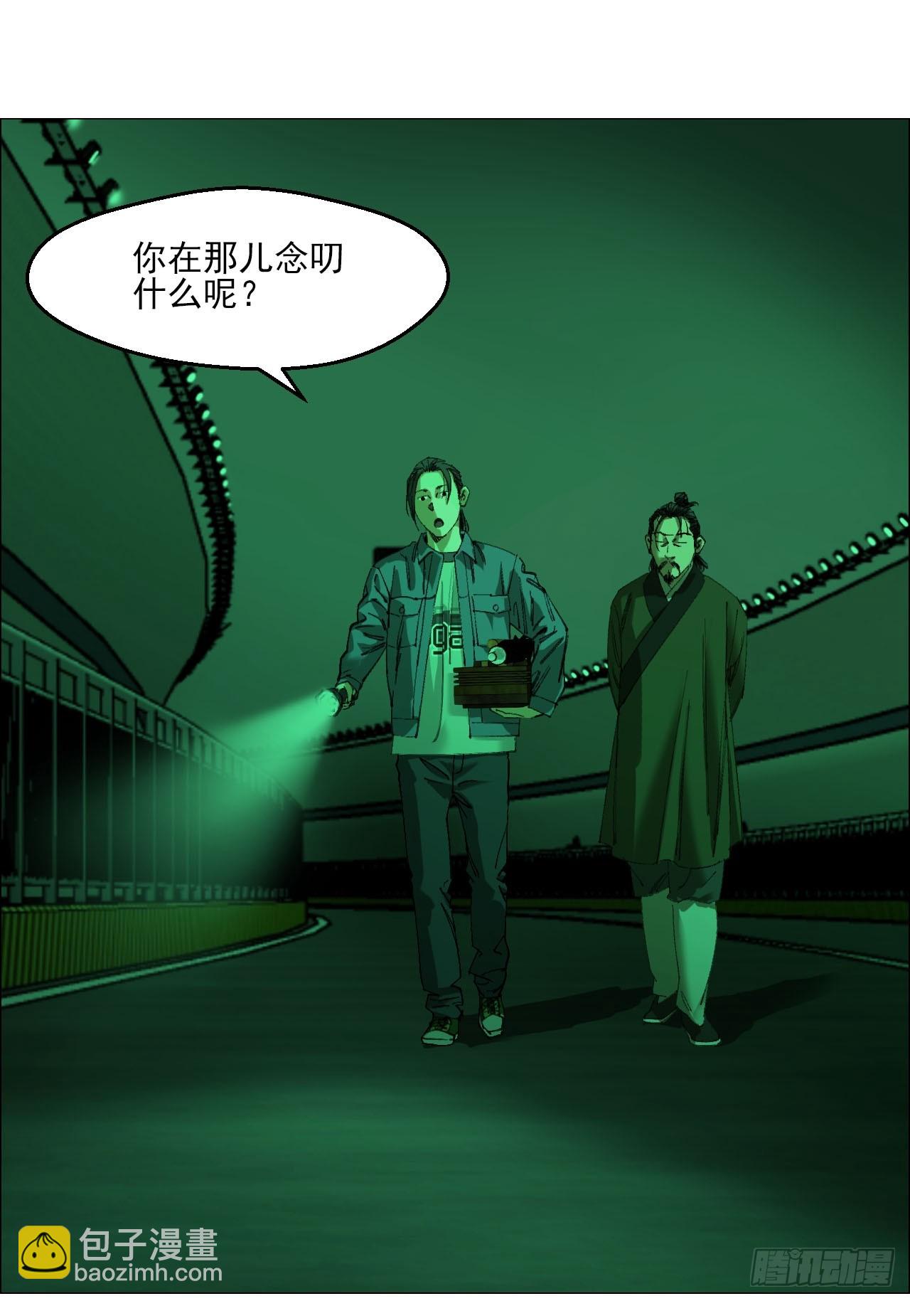 85 邮差-第87话