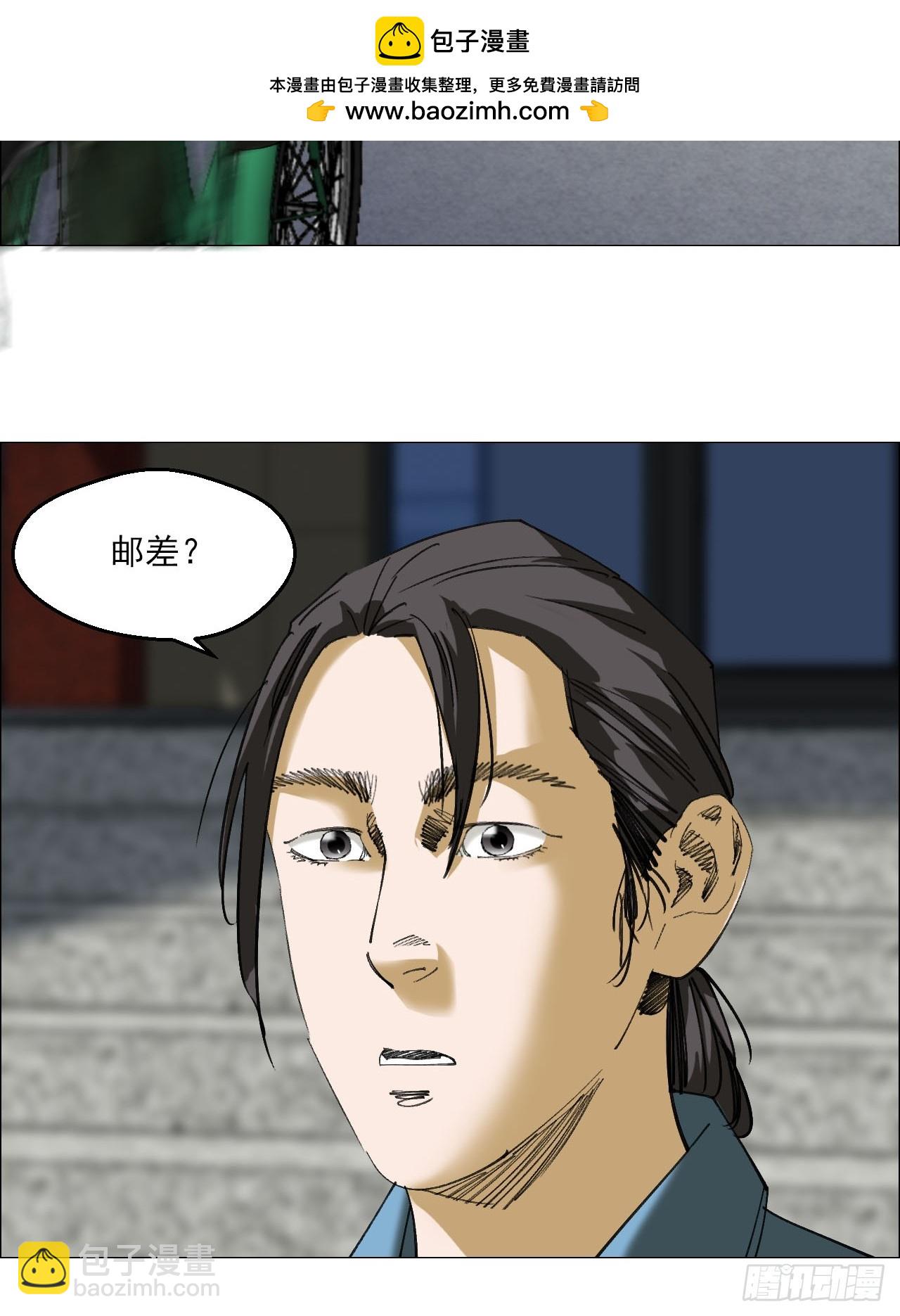 85 邮差-第87话