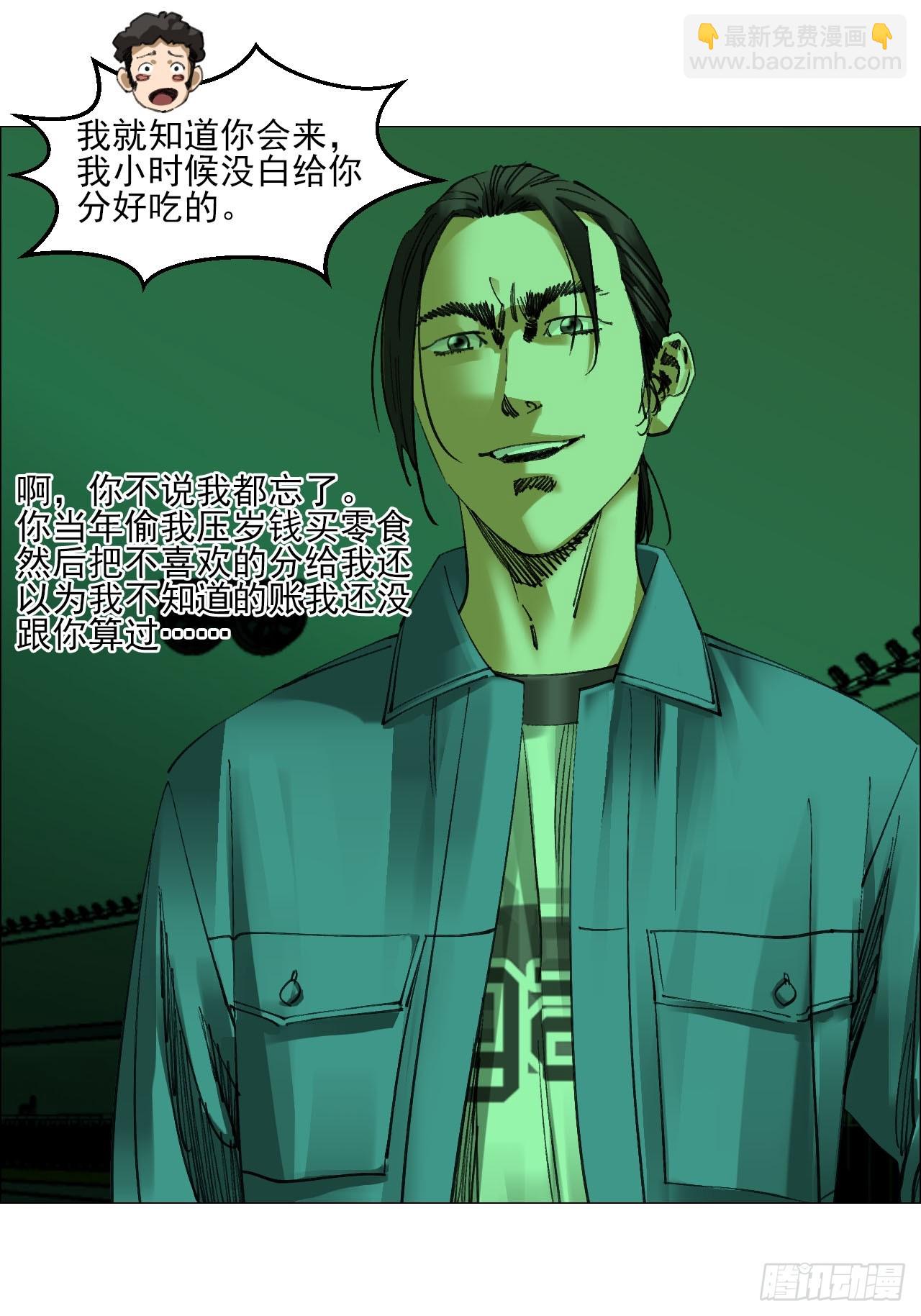 85 邮差-第87话