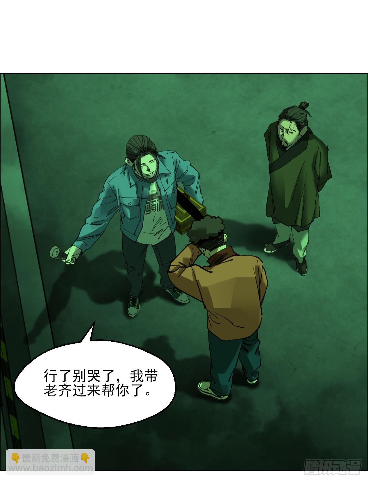 85 邮差-第87话