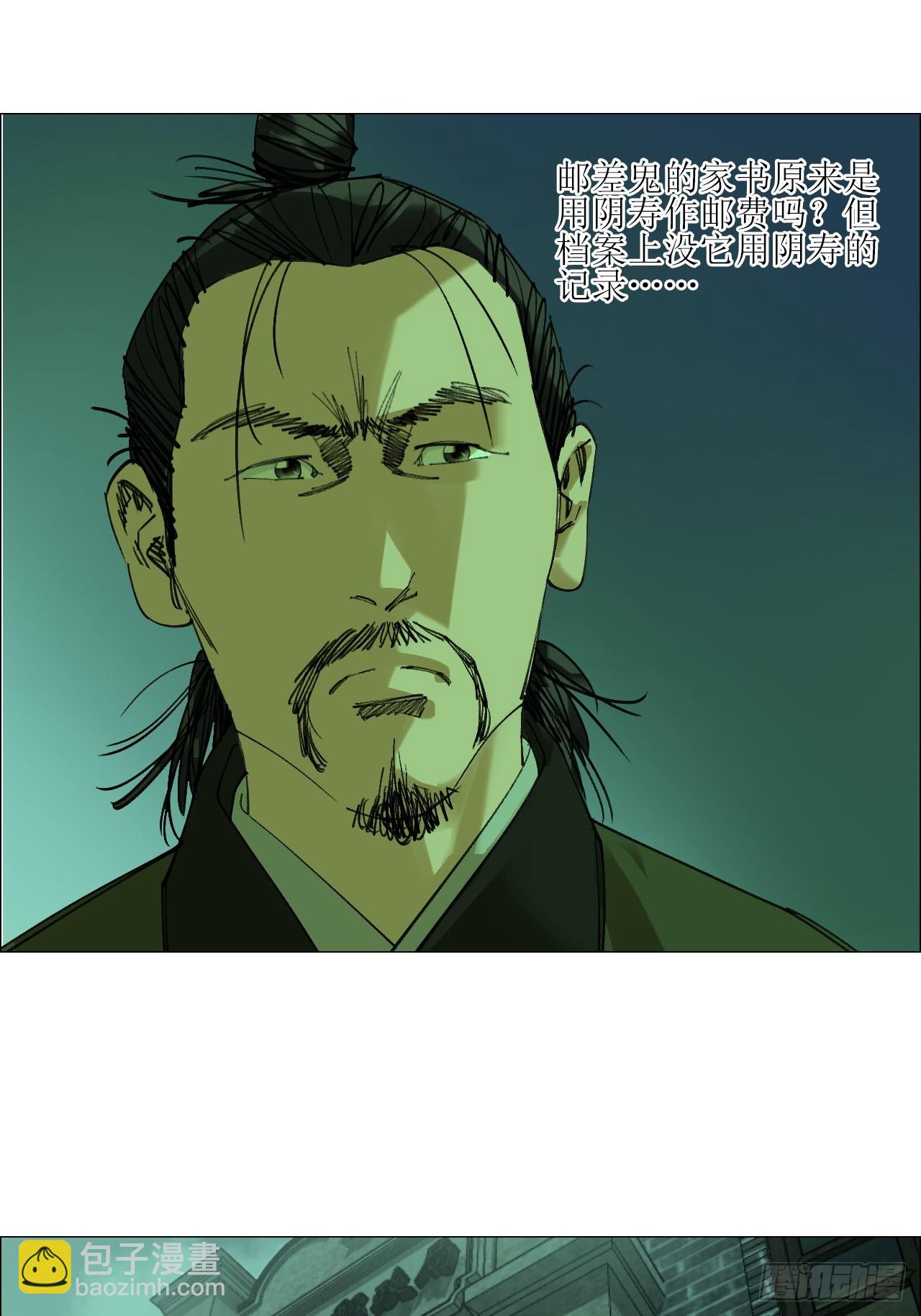 85 邮差-第87话