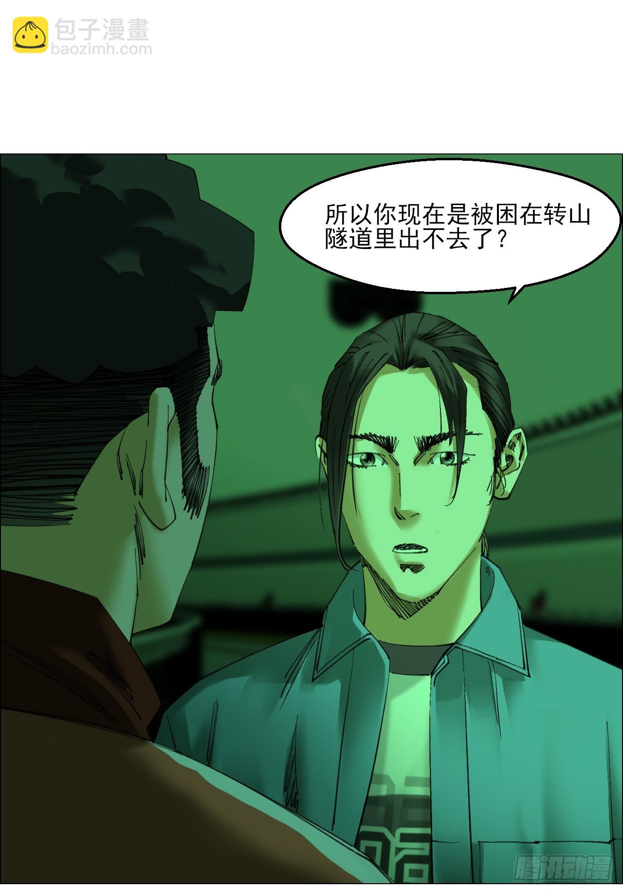 85 邮差-第87话