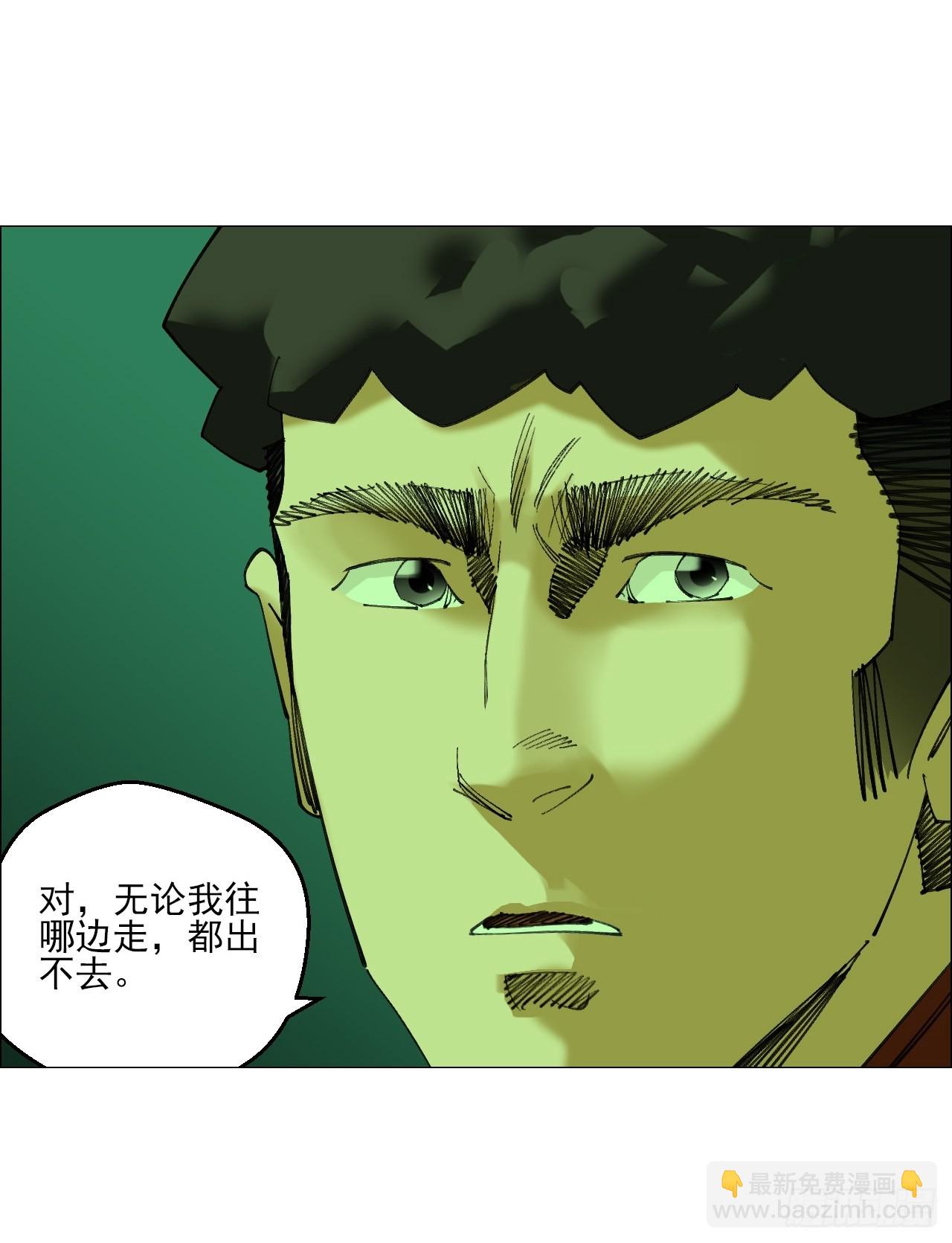 85 邮差-第87话