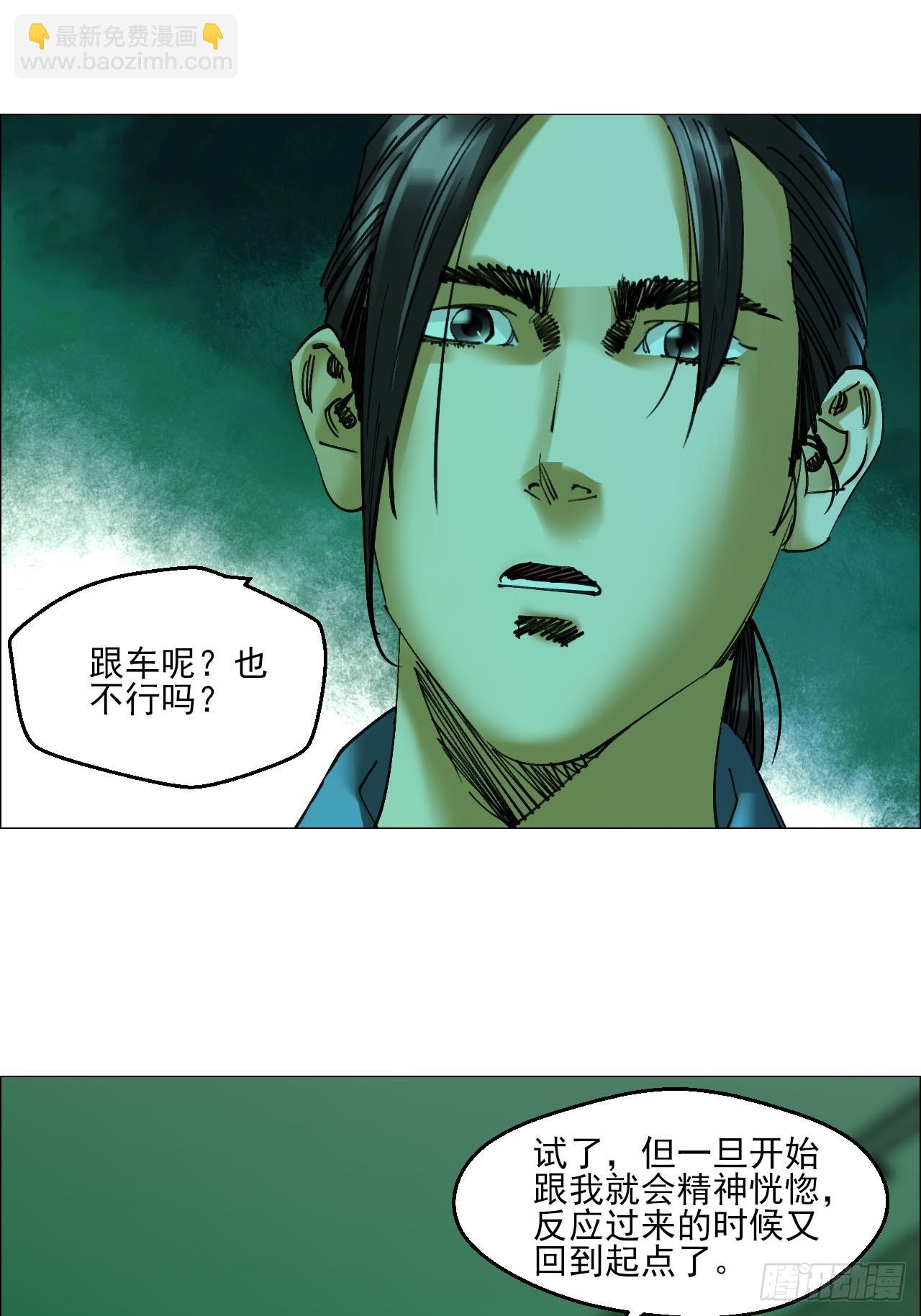 85 邮差-第87话