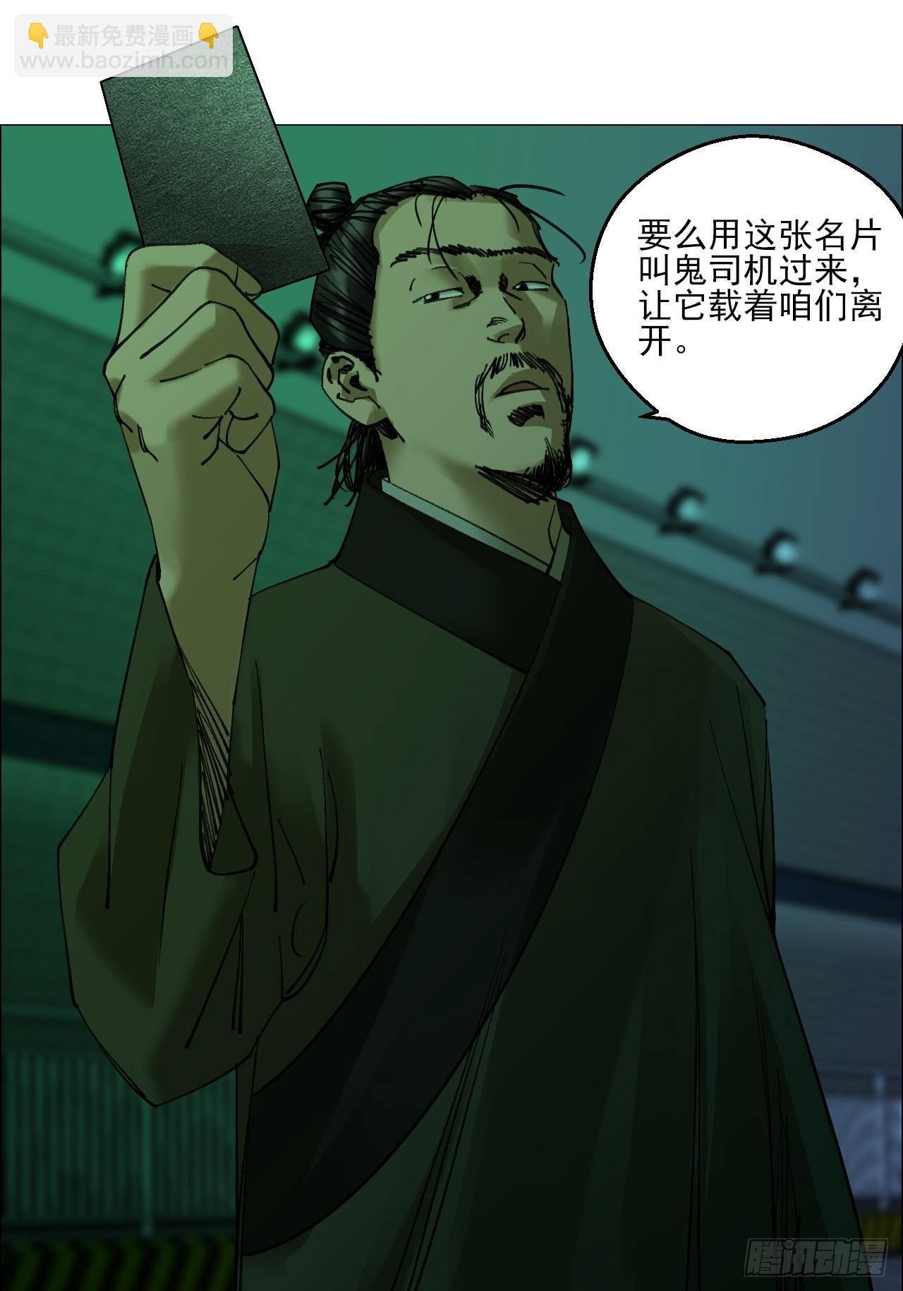 85 邮差-第87话