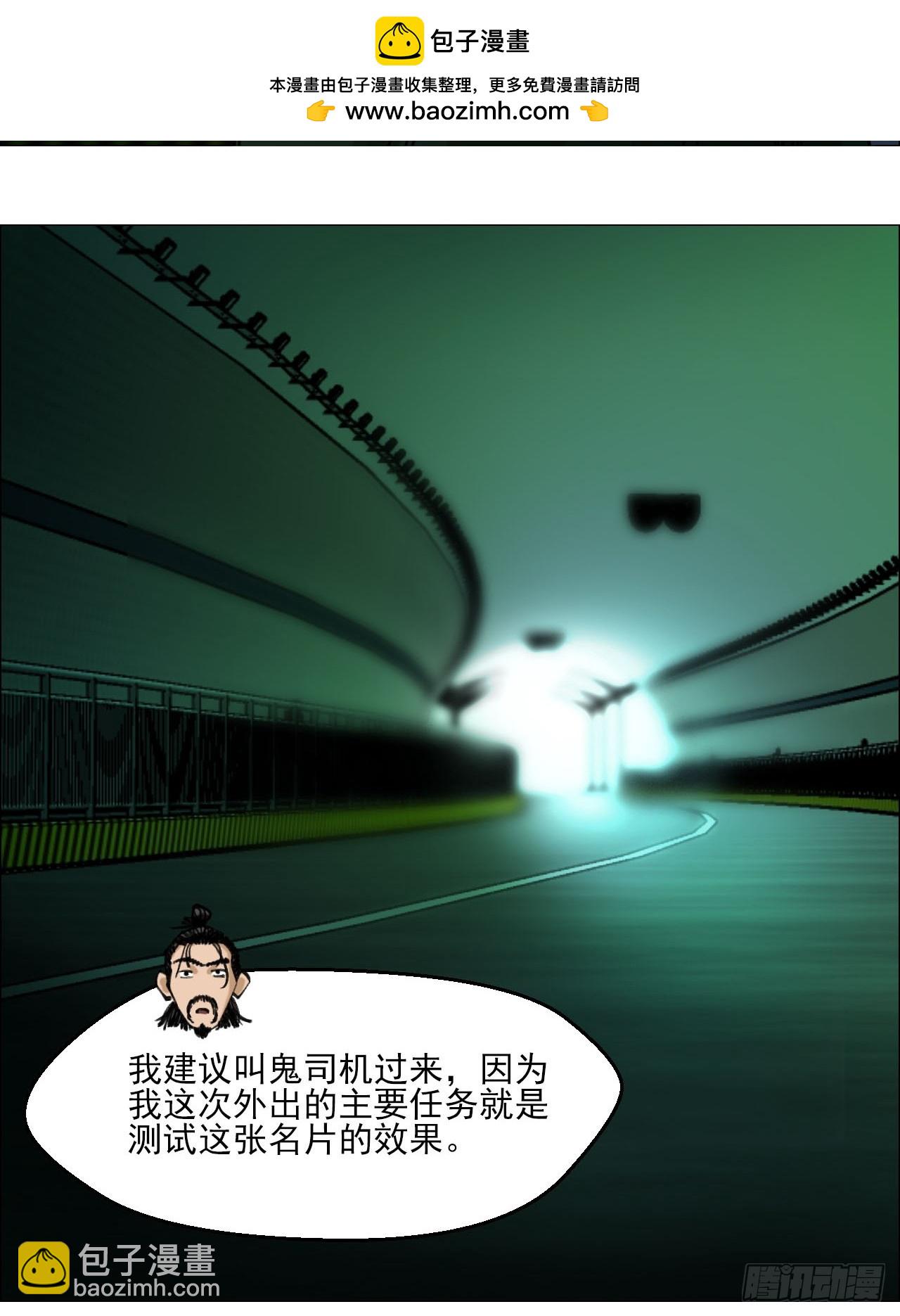 85 邮差-第87话