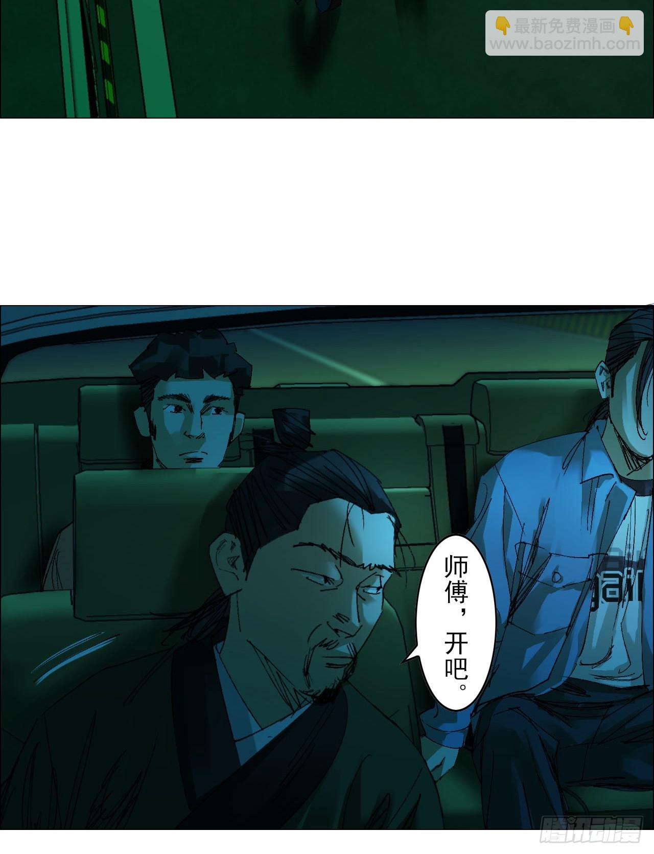 85 邮差-第87话