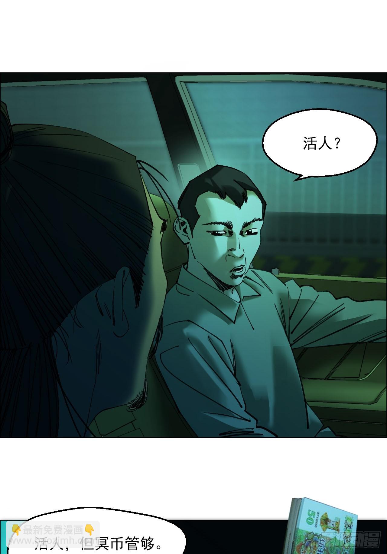 85 邮差-第87话