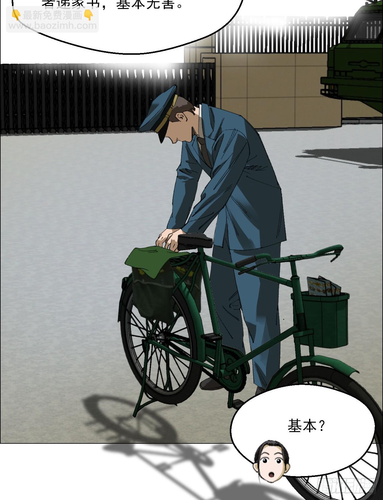 85 邮差-第87话