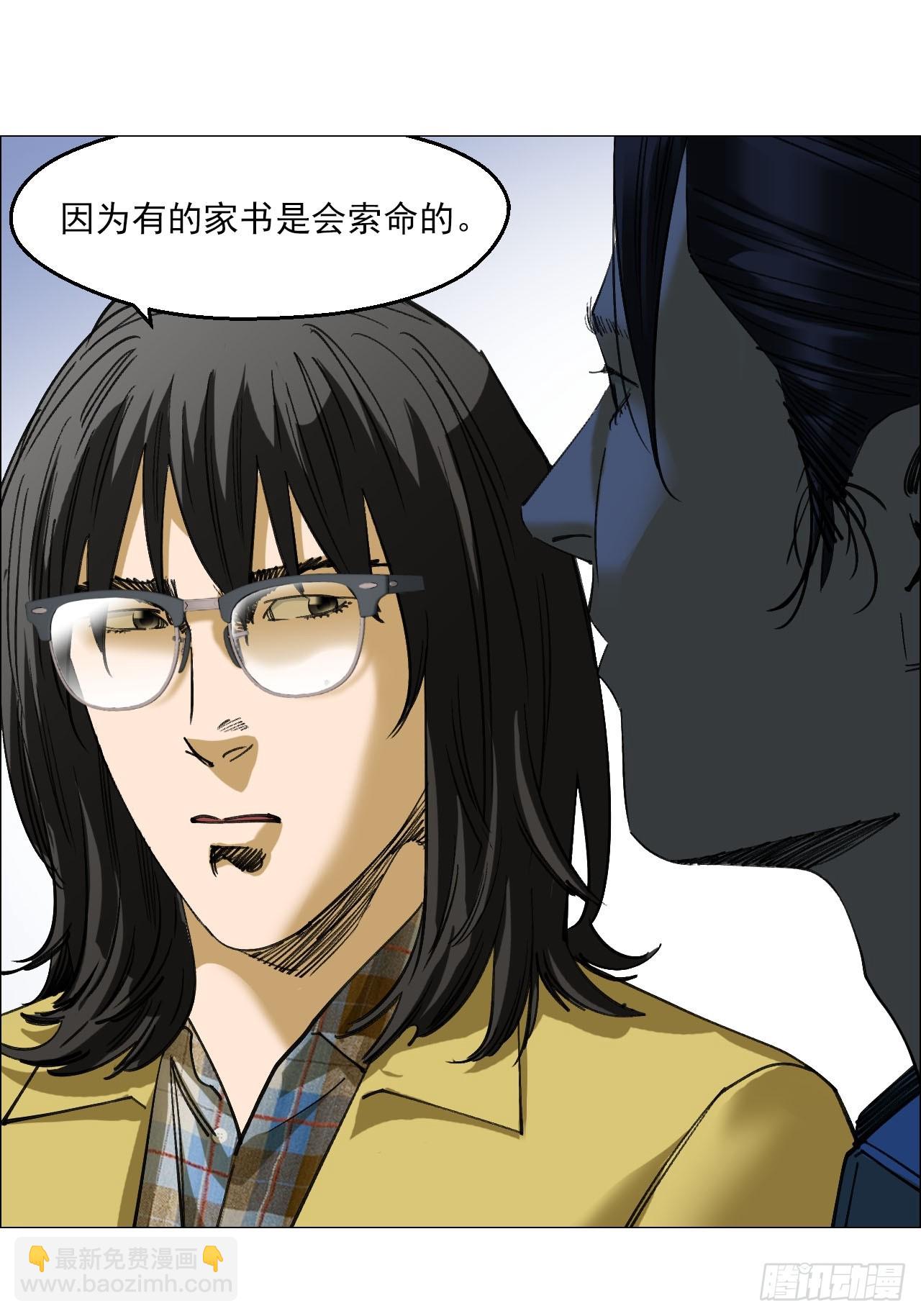 85 邮差-第87话